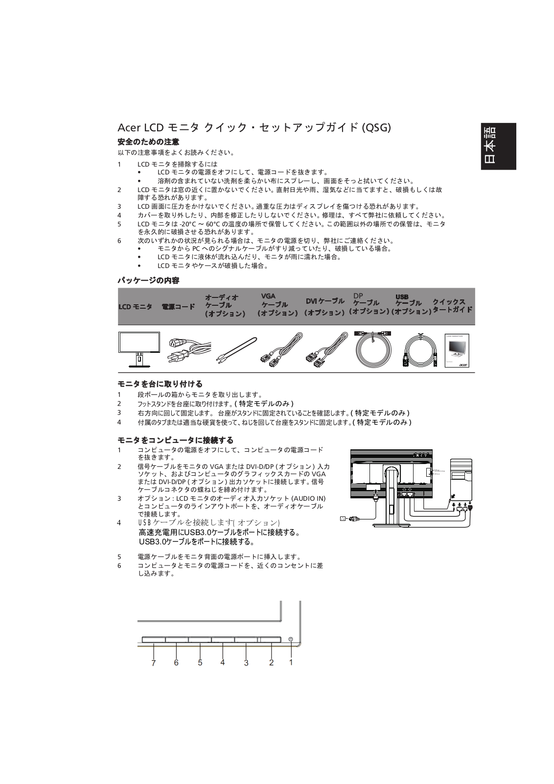 Acer B276HL User Manual