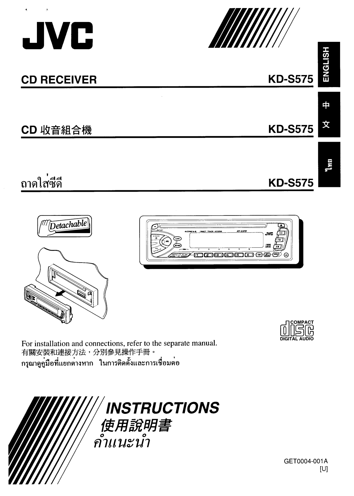 Jvc KD-S575 Owners Manual