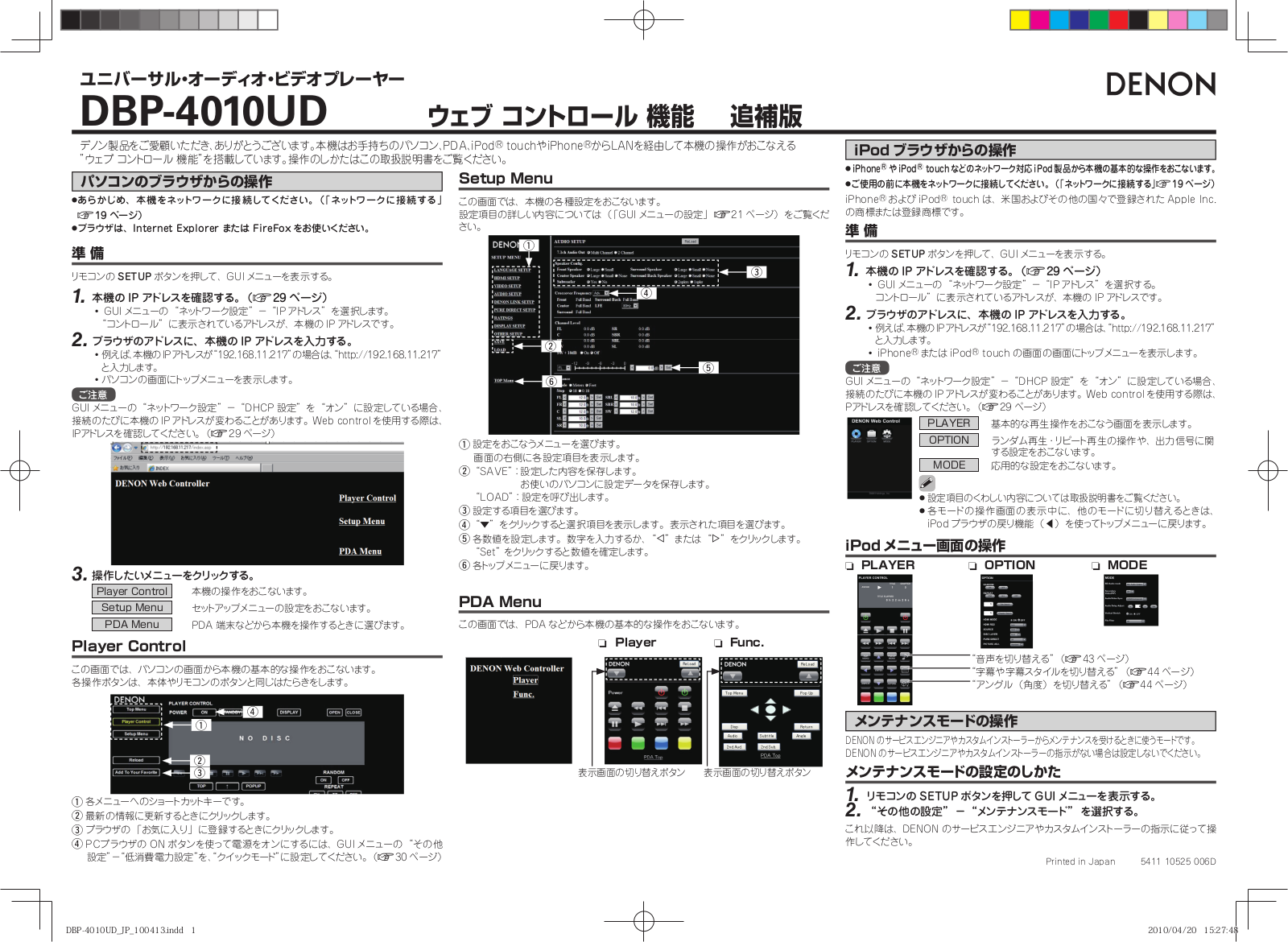 Denon DBP-4010UD Getting started Manual