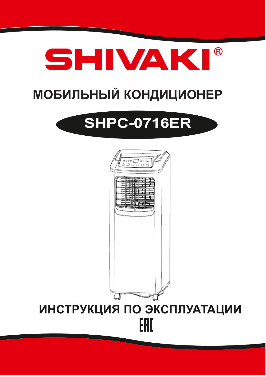 Shivaki SHPC-0716ER User Manual