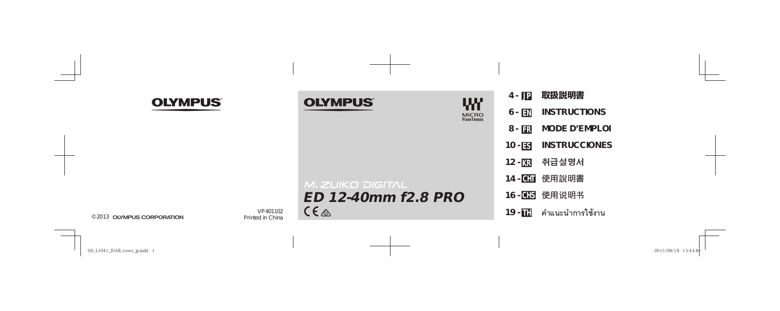 Olympus M.ZUIKO DIGITAL ED 12-40mm f2.8 PRO Instructions Manual