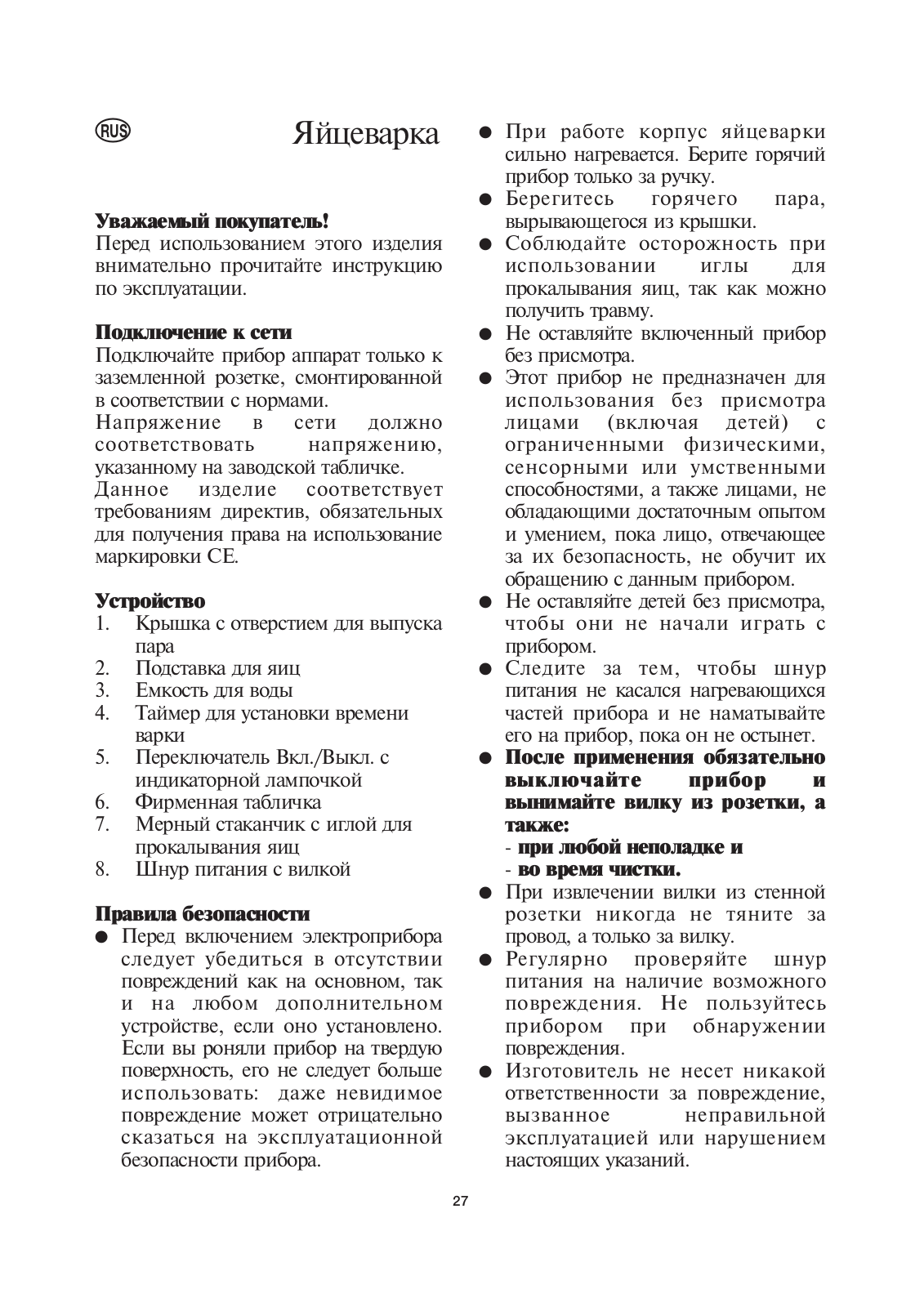 Severin ЕК 3136 User Manual