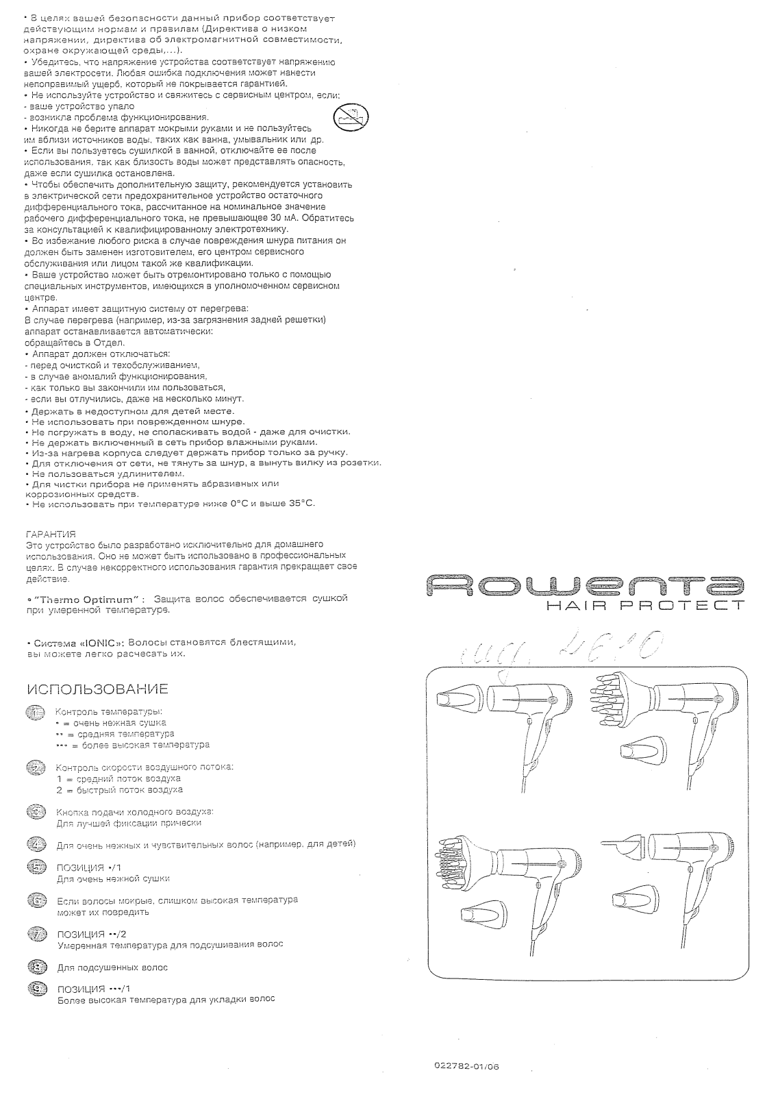 Rowenta CV-4610 User Manual