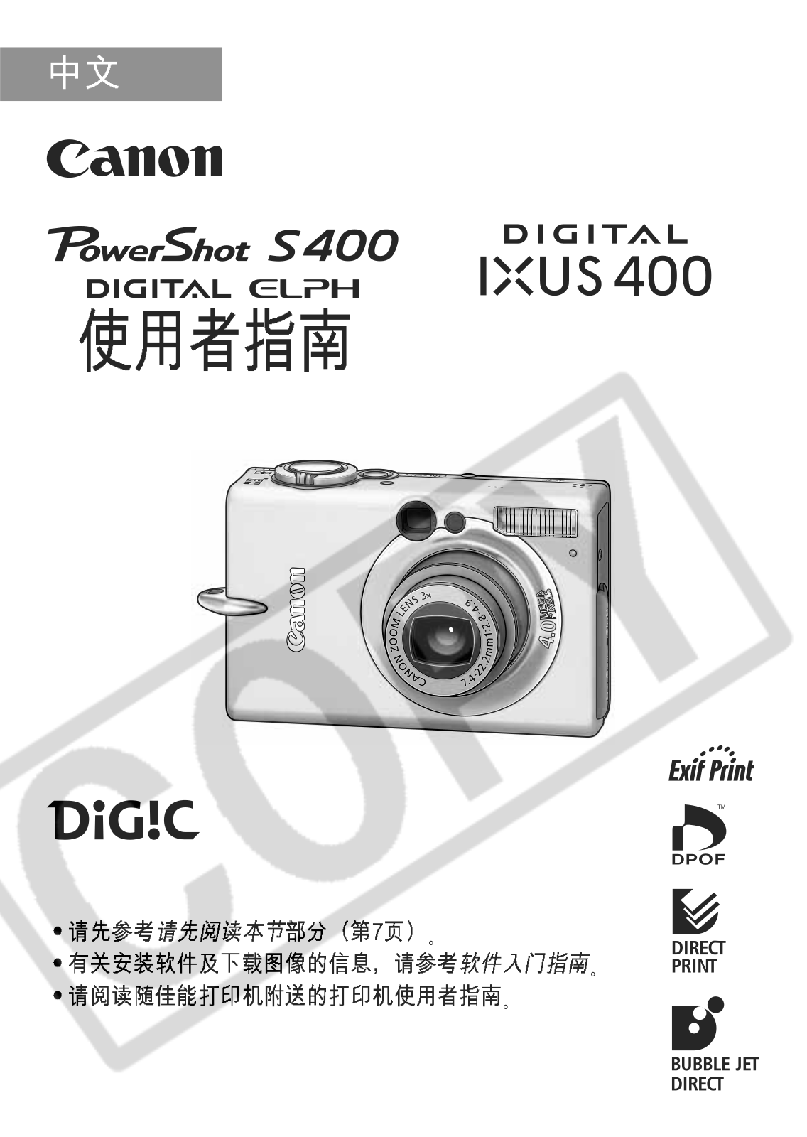 Canon POWERSHOT S400 User Manual