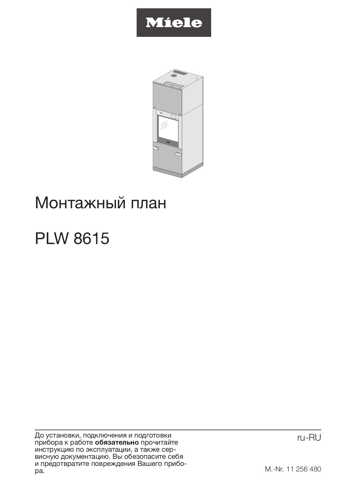 Miele PLW 8615 Installation plan