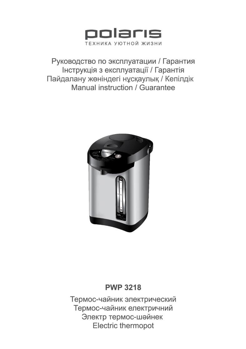 Polaris PWP 3218 User Manual