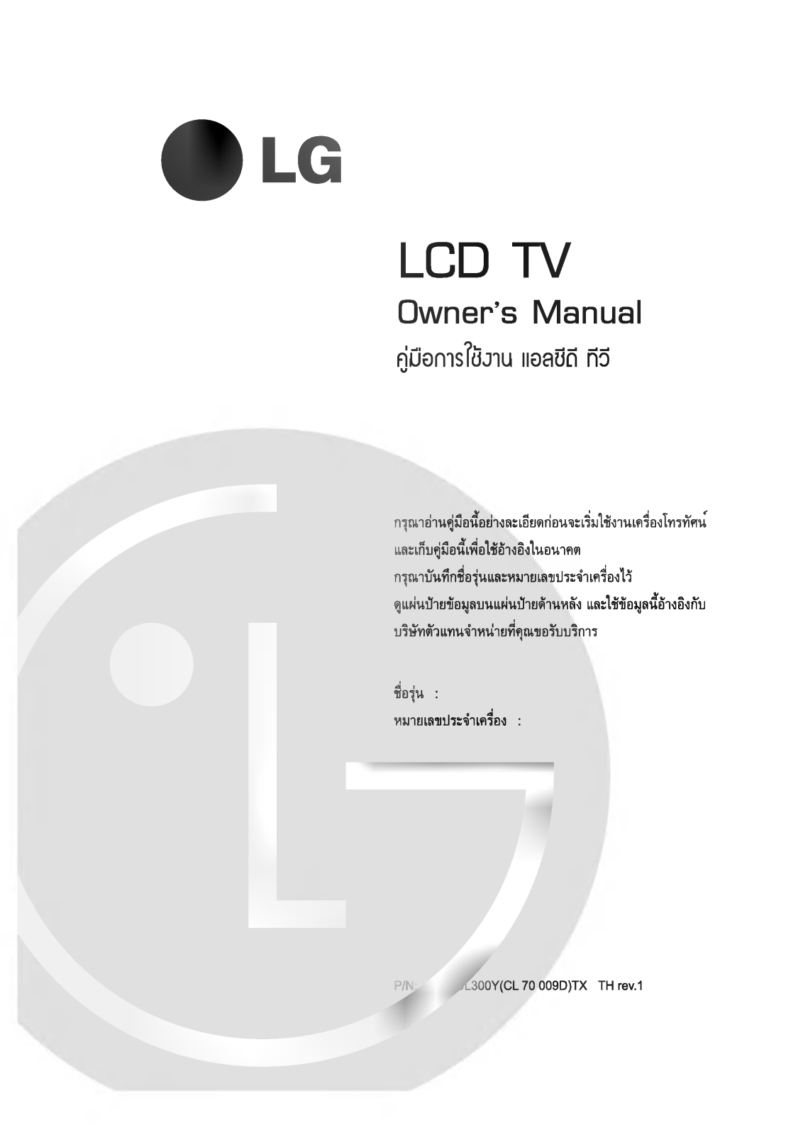 LG RT-37LZ30 User manual