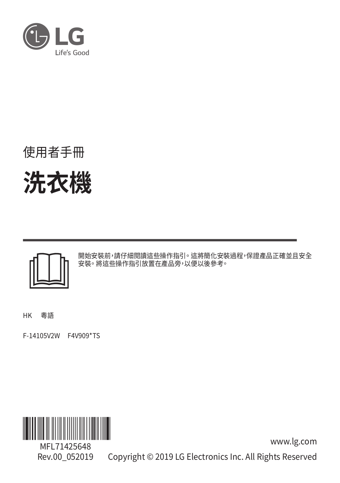 LG F-14105V2W Owner’s Manual