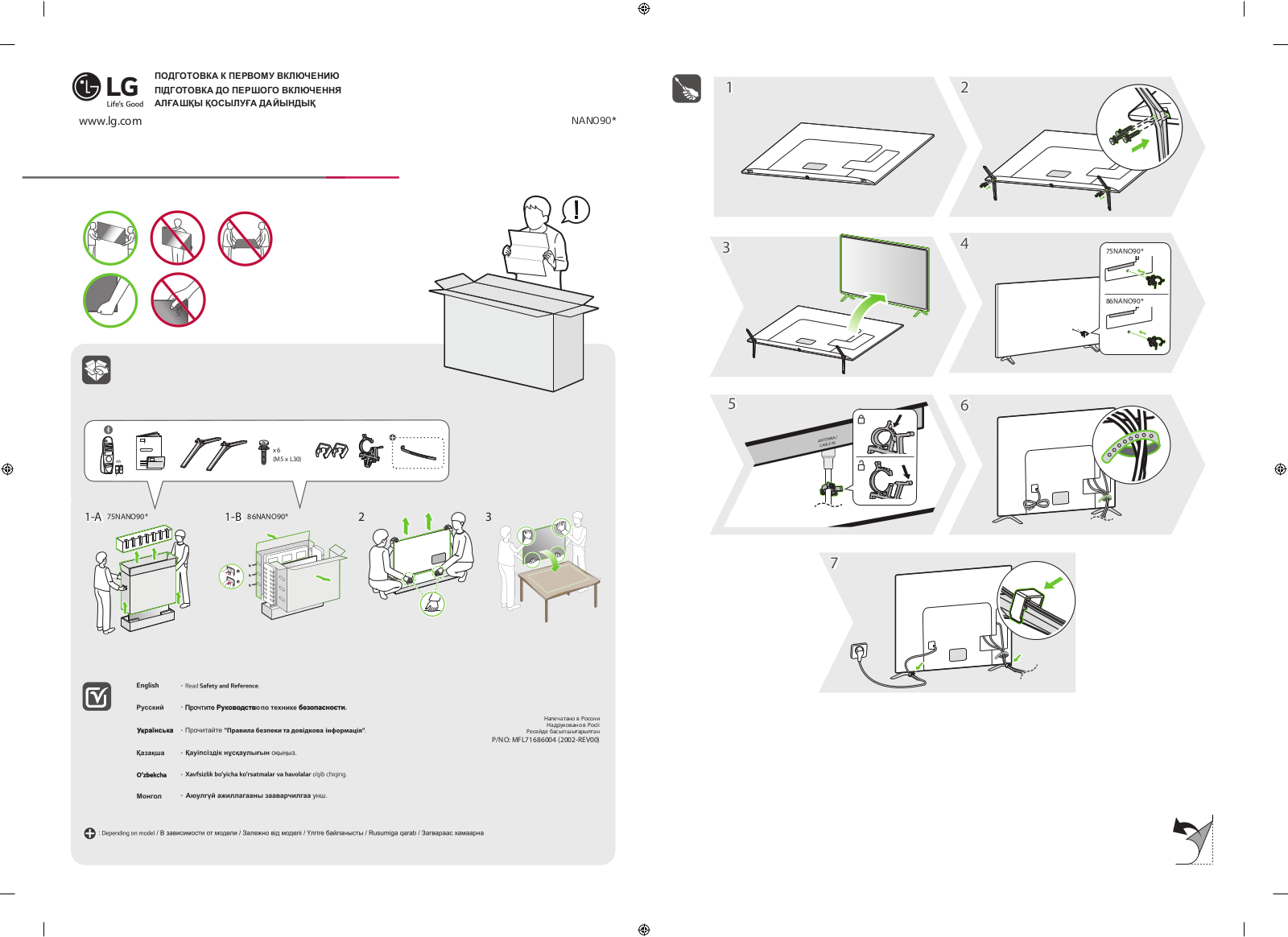 LG 75NANO906NA, 86NANO906NA Instructions for quick setup