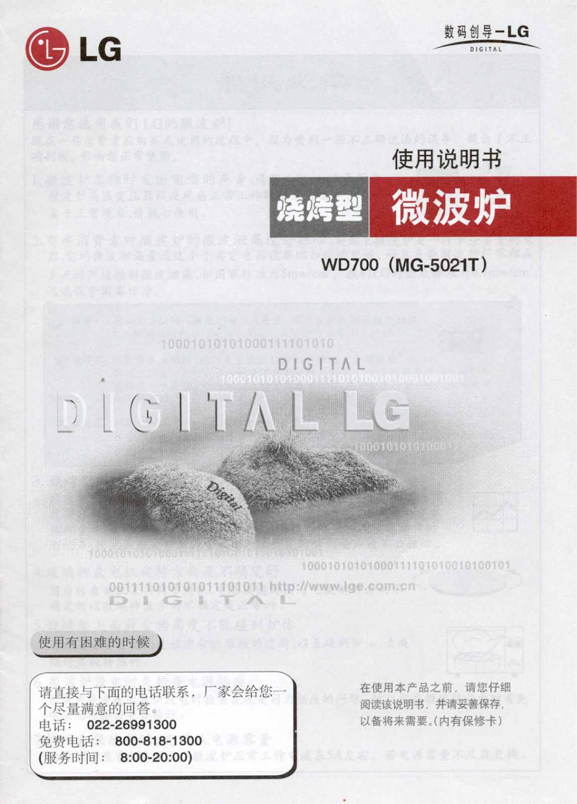 LG WD700-MG-5021T User Manual