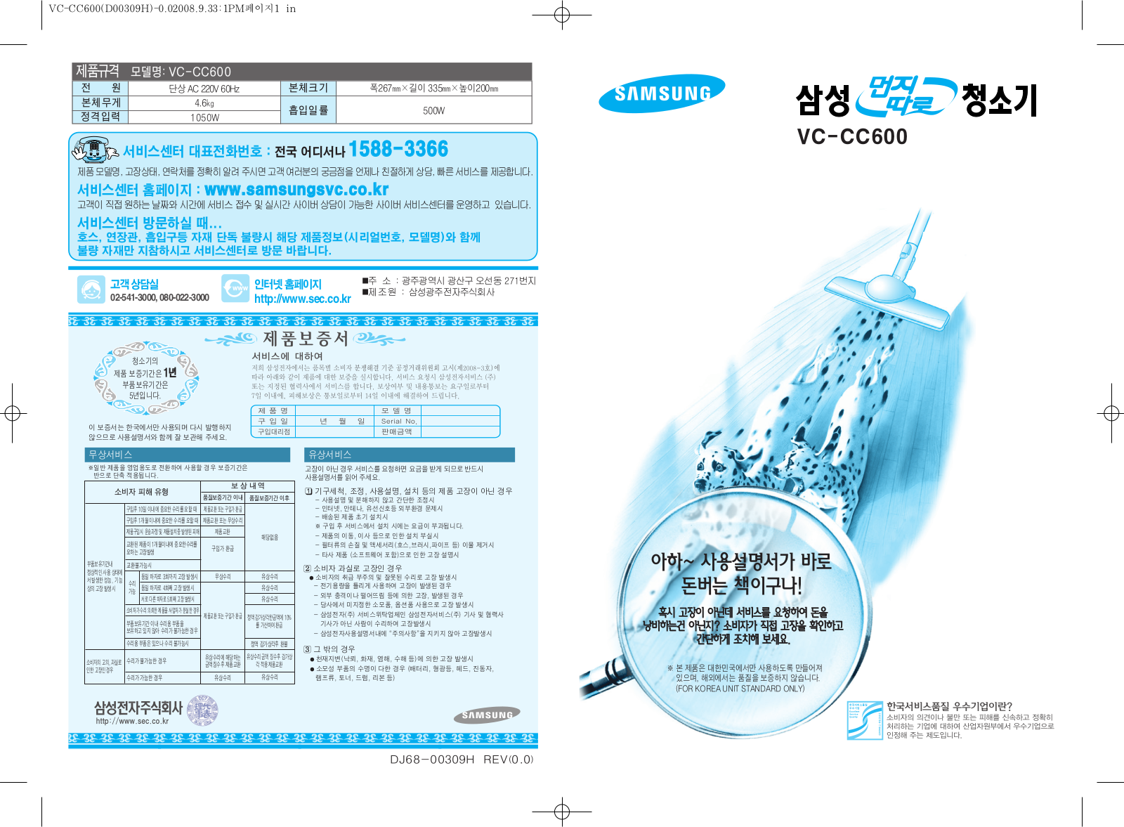 Samsung VC-CC600 User Manual