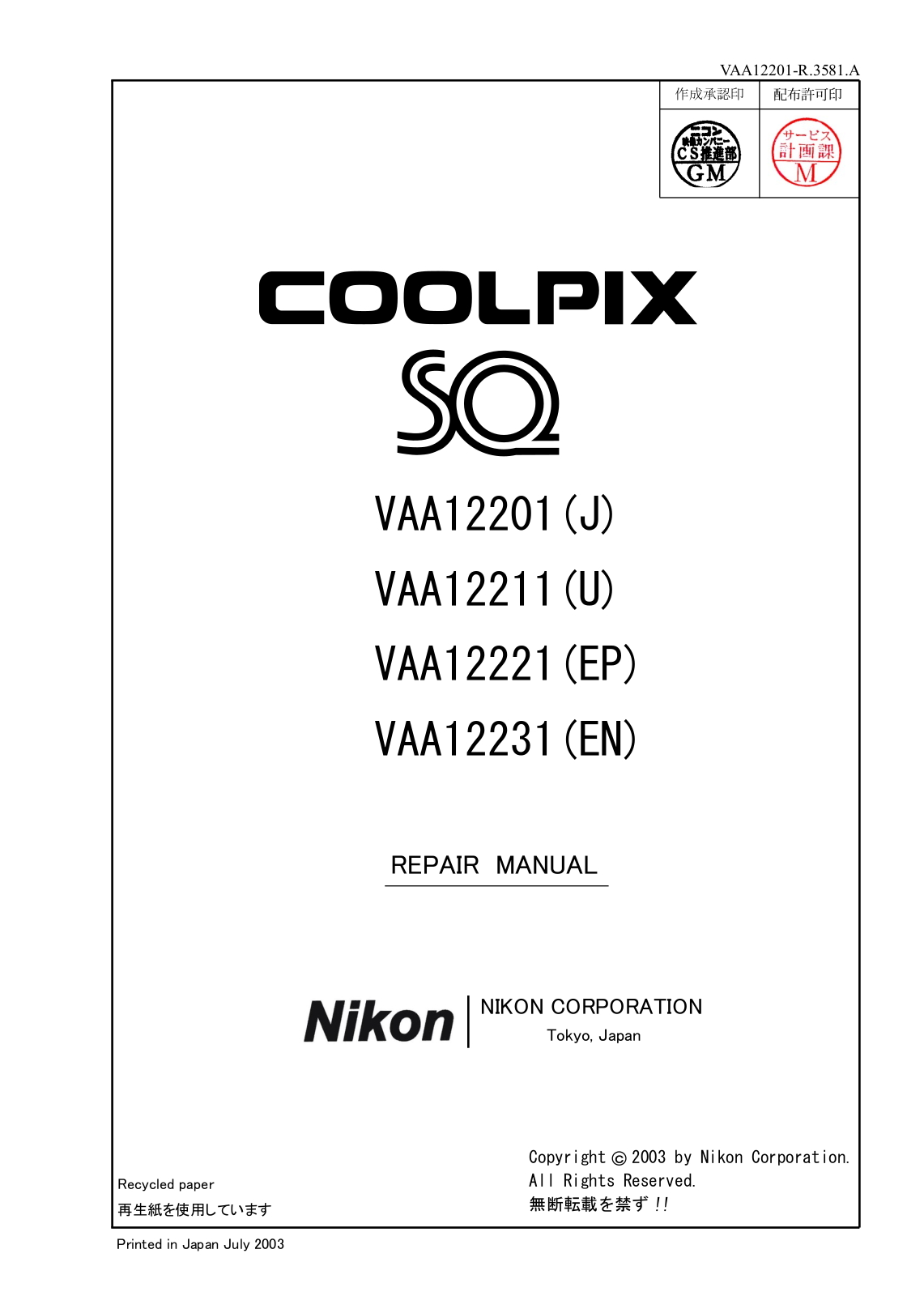 NIKON COOLPIX SQ REPAIR MANUAL