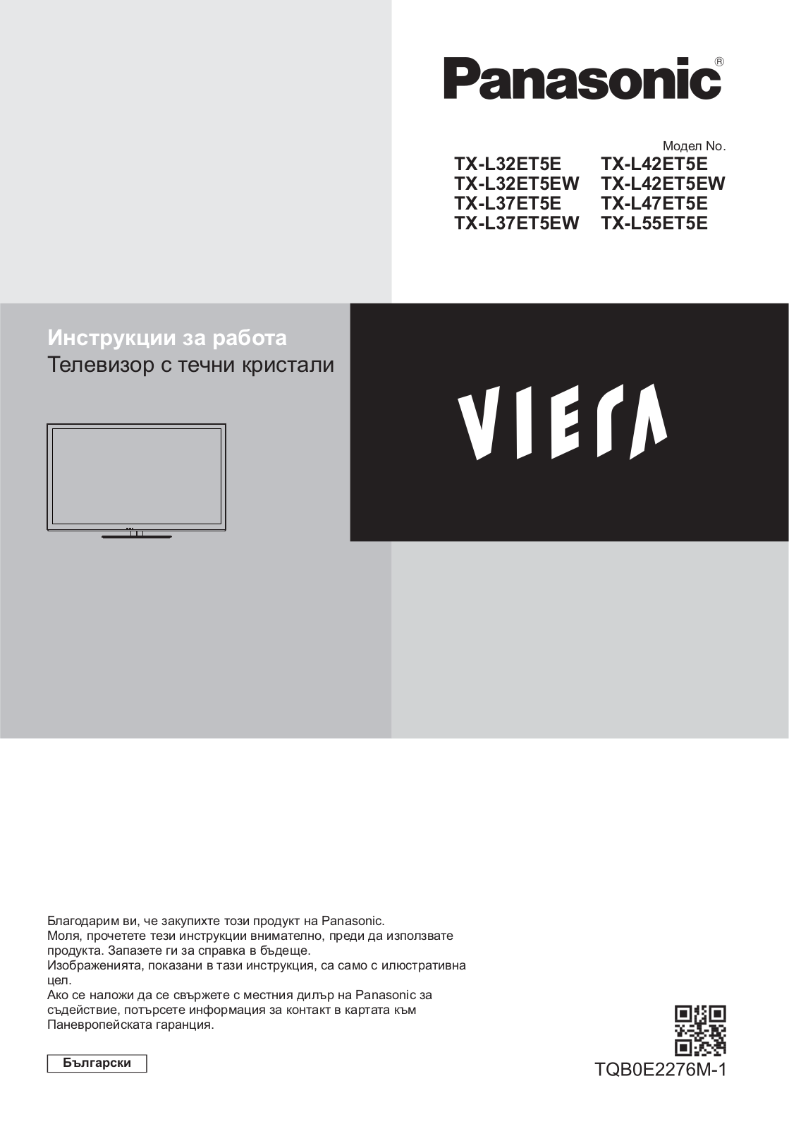 Panasonic TX-L32ET5EW, TX-L37ET5EW, TX-L42ET5EW, TX-L32ET5E, TX-L37ET5E User Manual