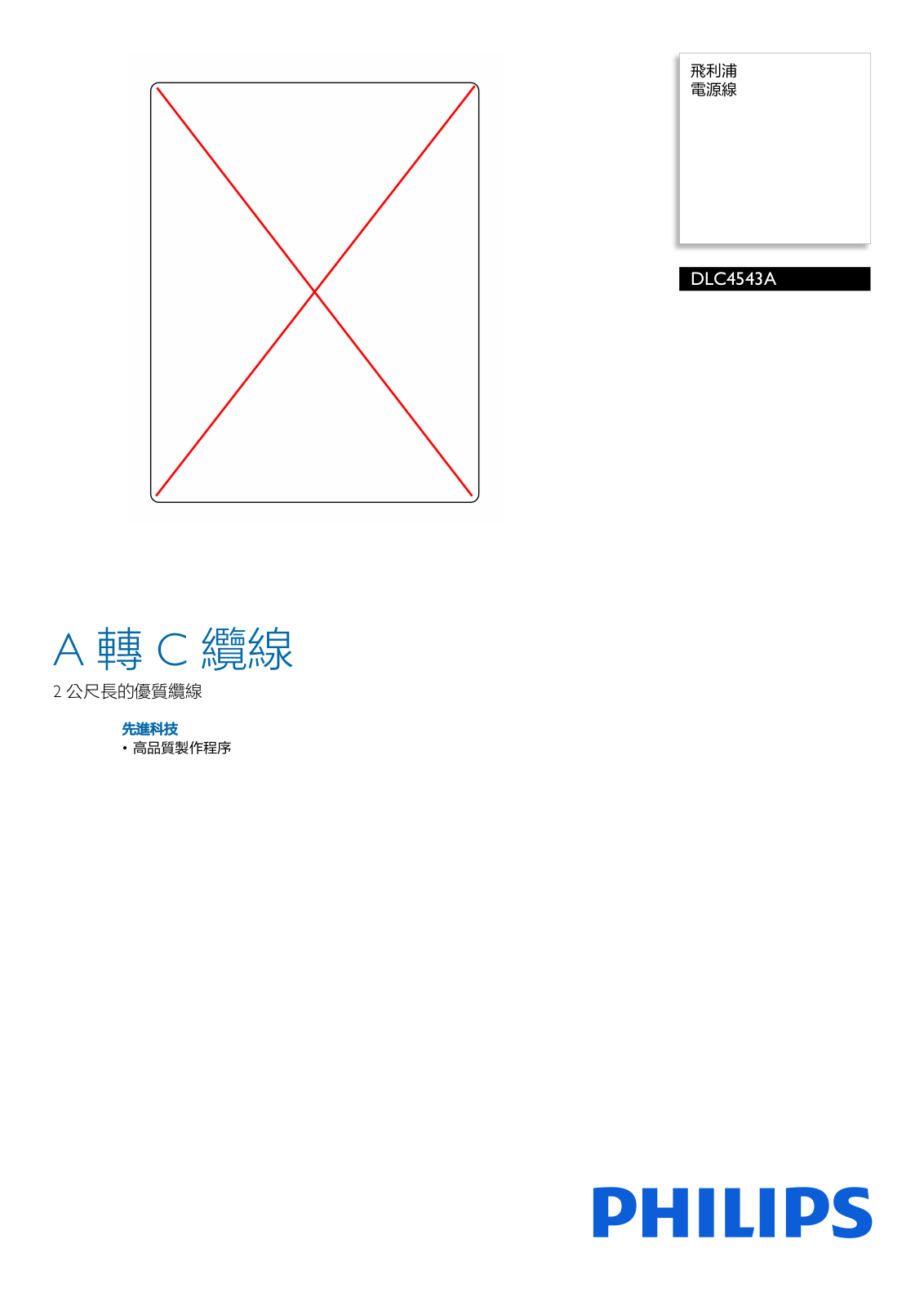Philips DLC4543A/11 Leaflet - ManualMachine.com