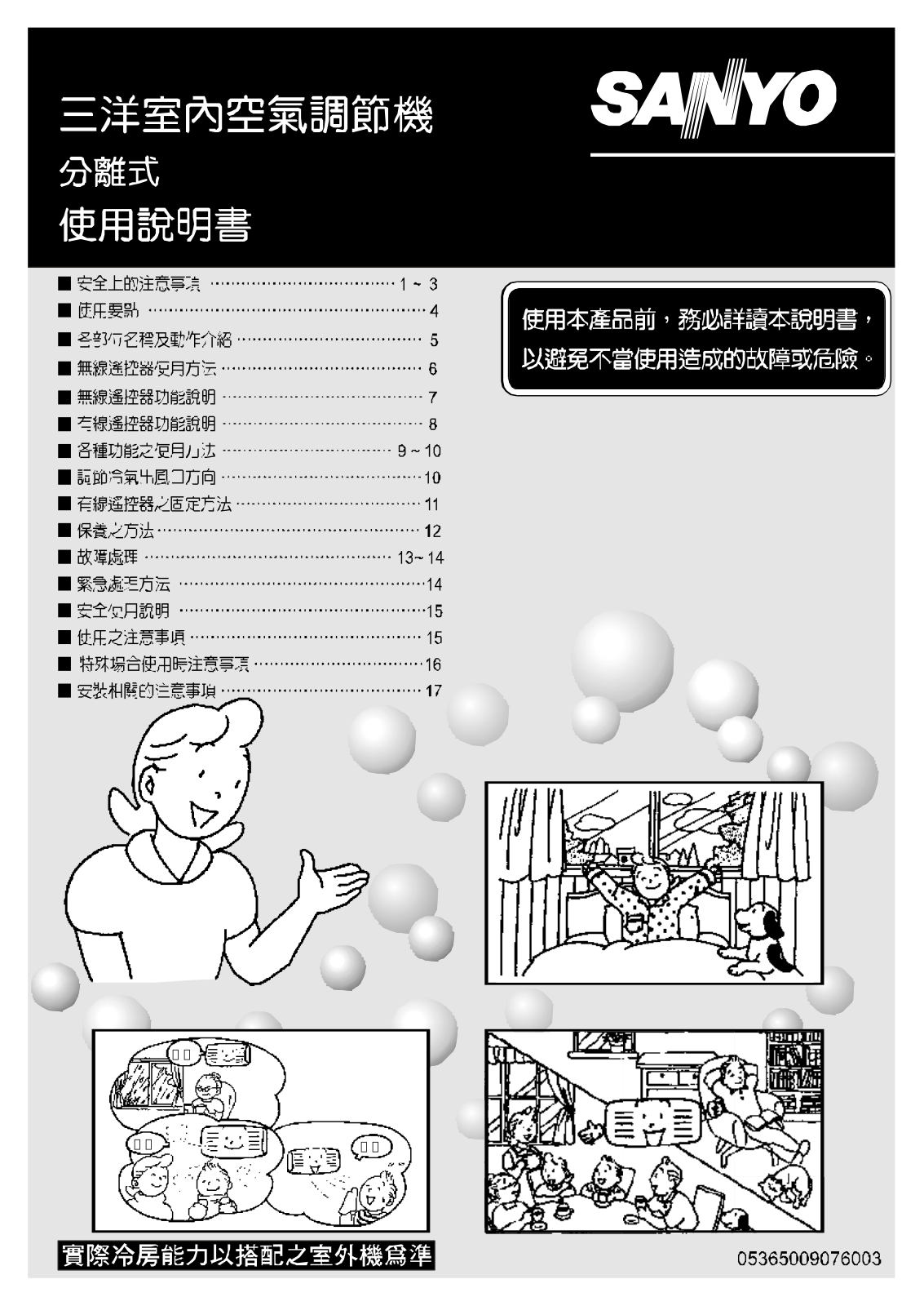 Sanyo SAP-C807A Owner's Manual