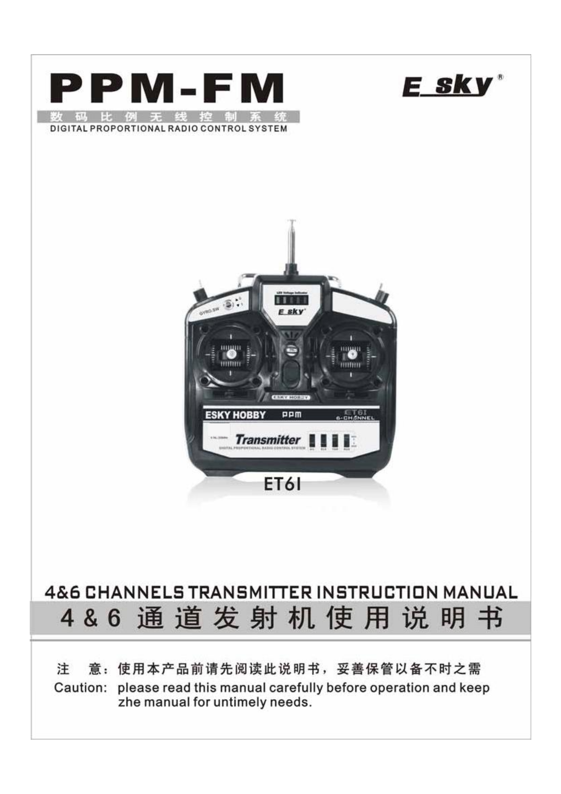 ShenZhen Zhongherong Electric Technology SZESKY004 User Manual