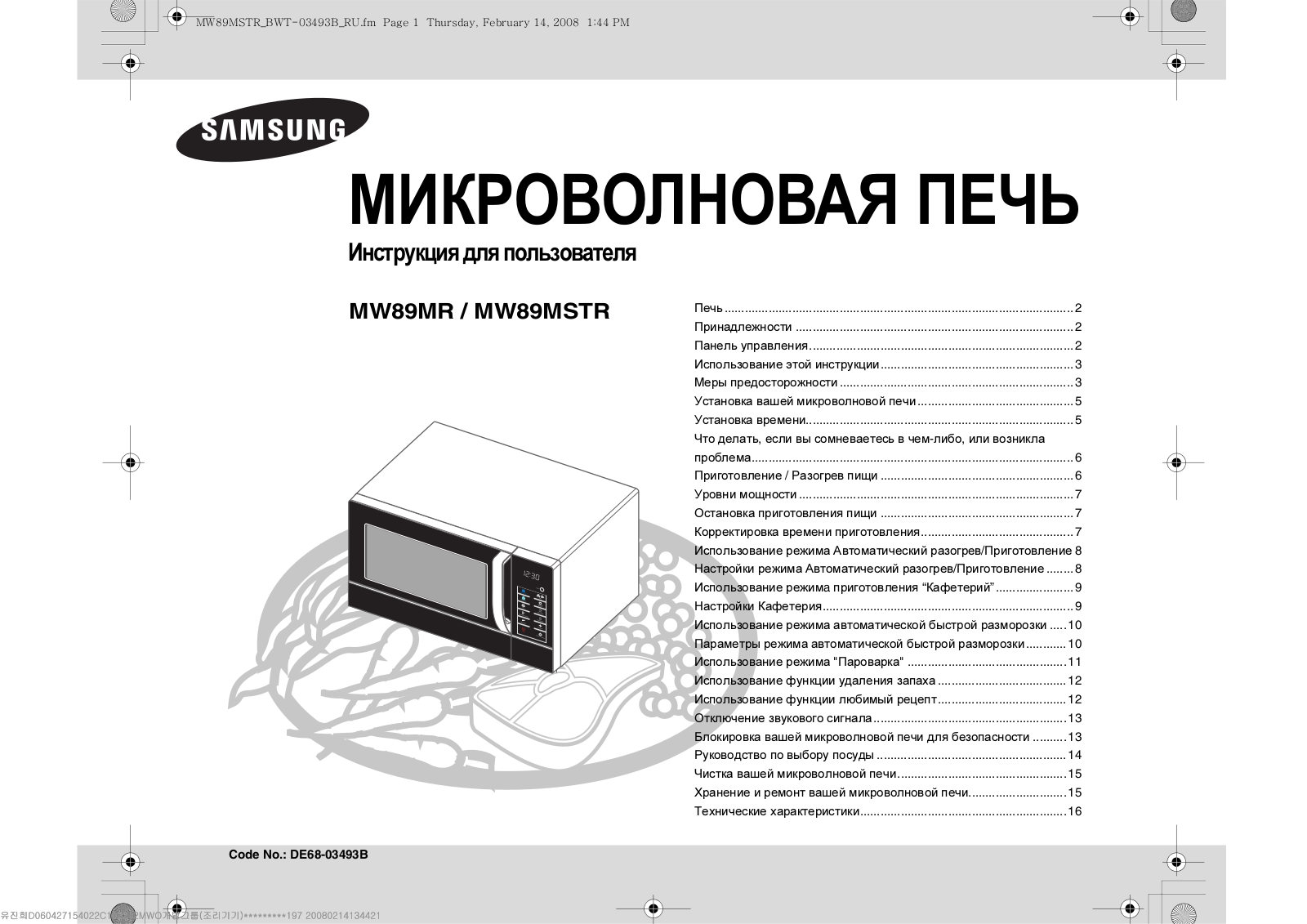 Samsung MW89MR, MW89MSTR User manual