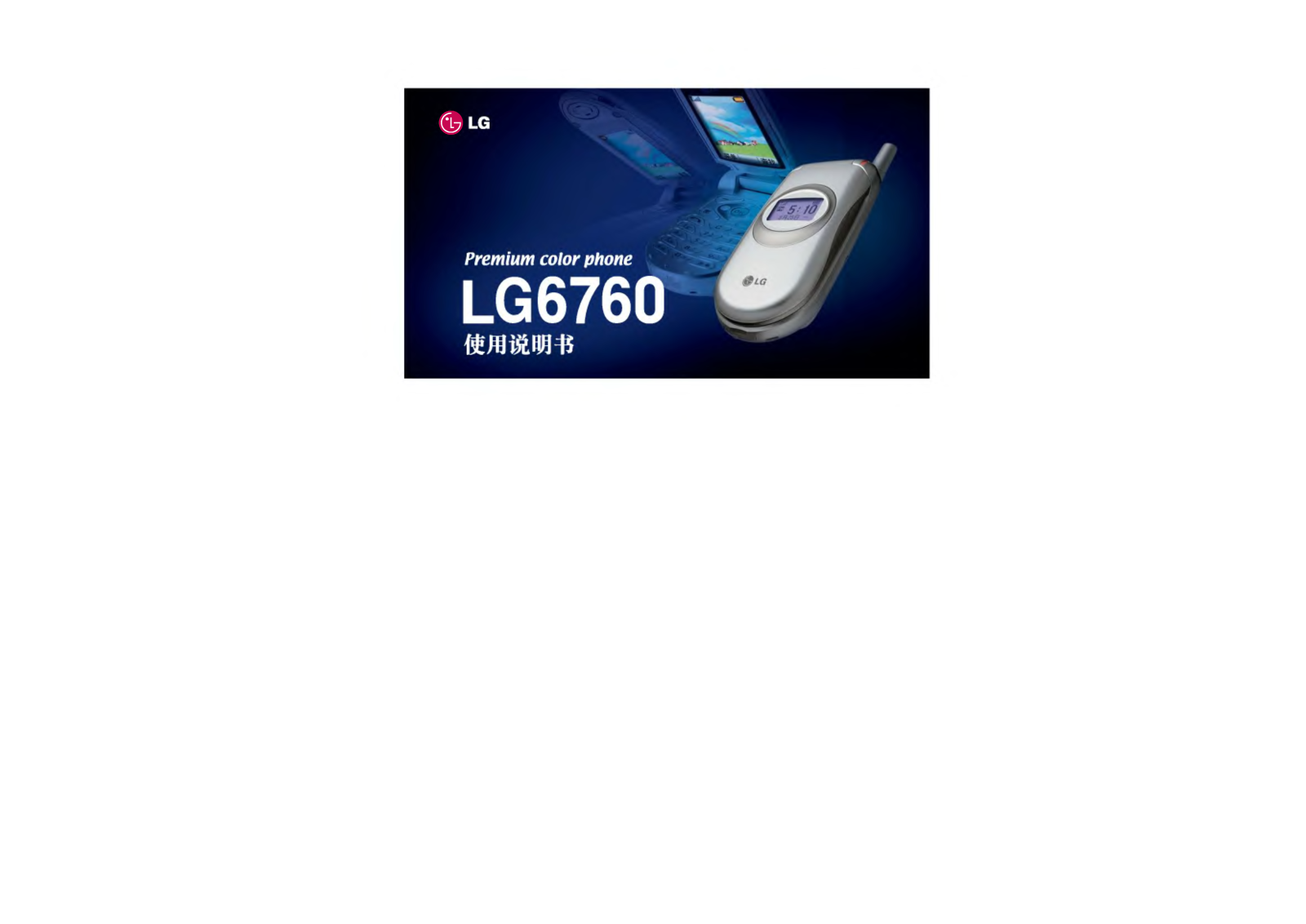 Lg CU6760 User Manual