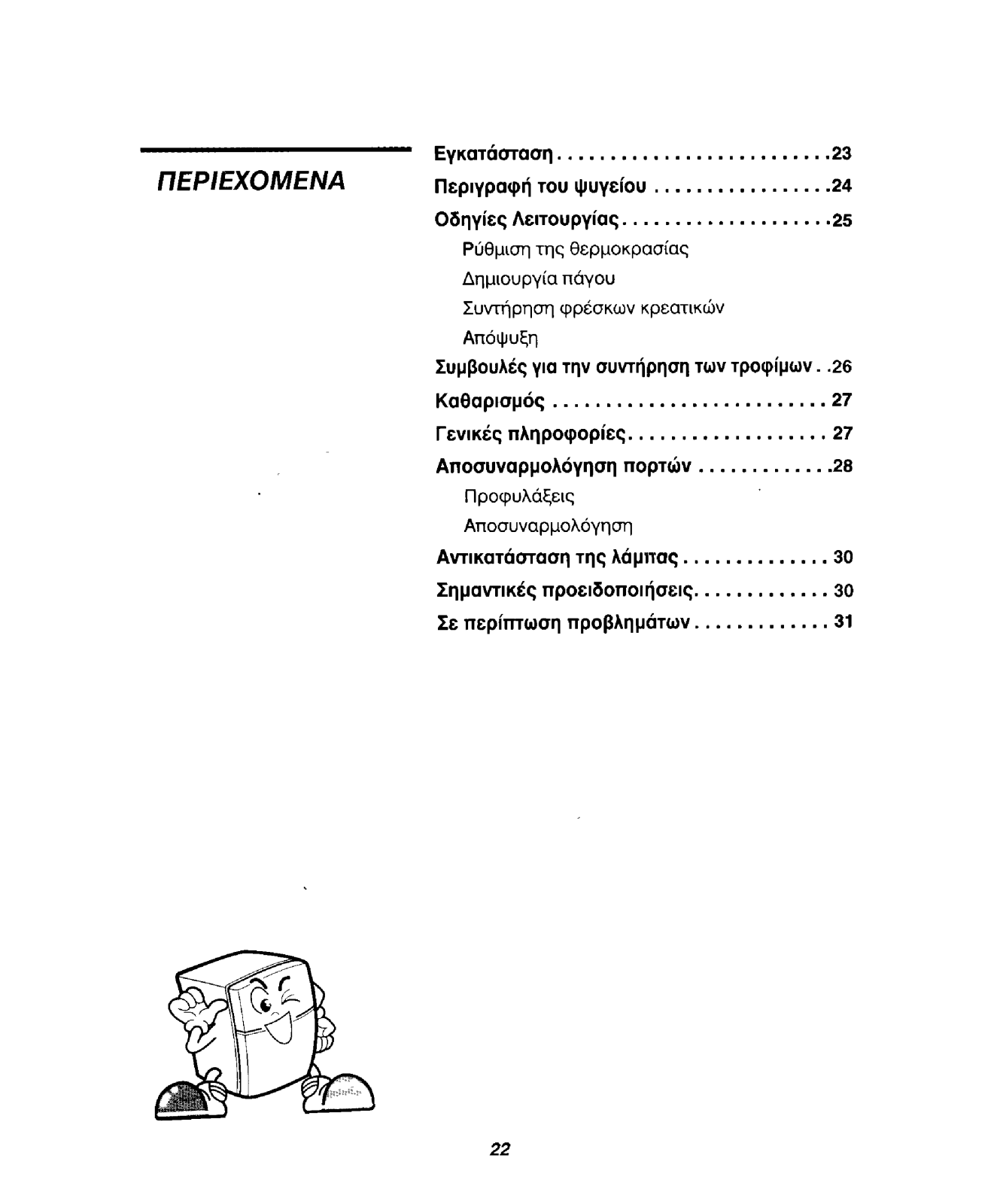 LG GR-282MF User Manual