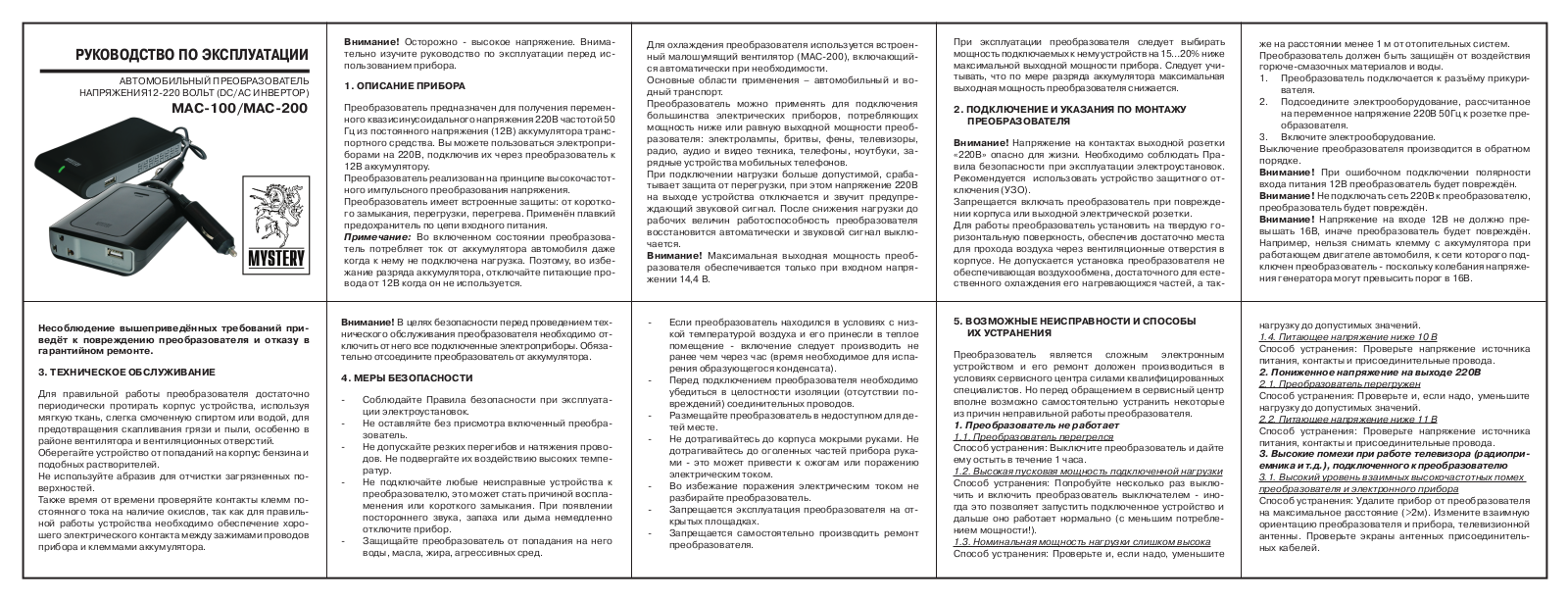 Mystery MAC-200, MAC-100 User Manual