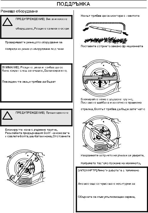 Husqvarna LC 247, LC 247S, LC 247SP User guide