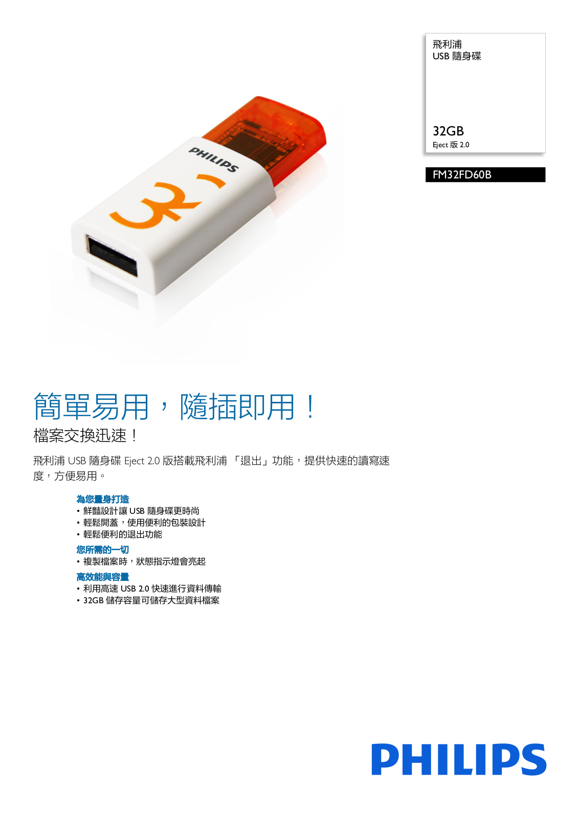 Philips FM32FD60B/10 Leaflet - ManualMachine.com