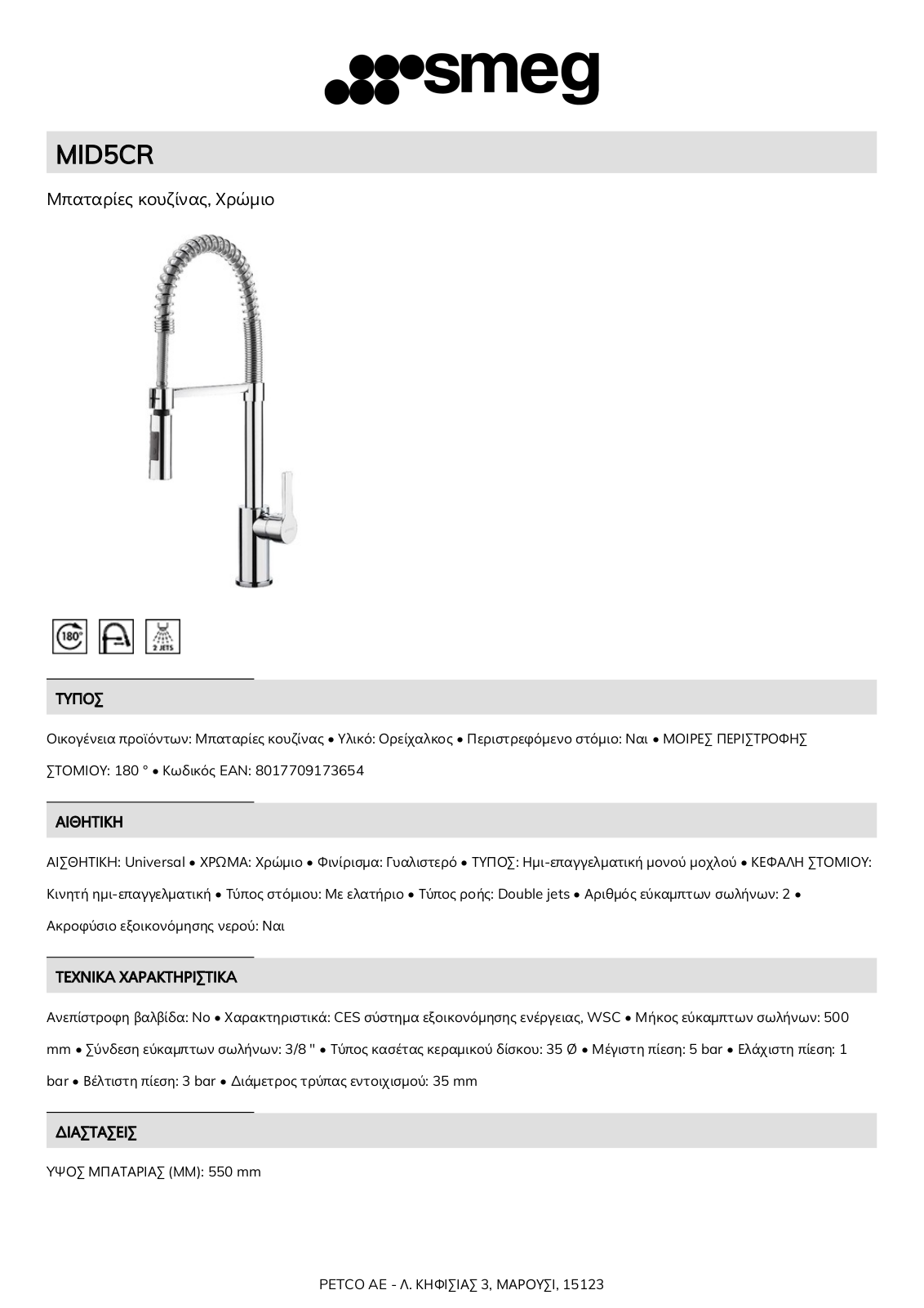 Smeg MID5CR Product Information Sheet