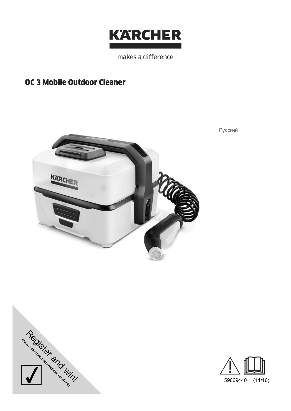 Karcher OC 3 Adventure, OC 3 Bike, OC 3 Pet User manual