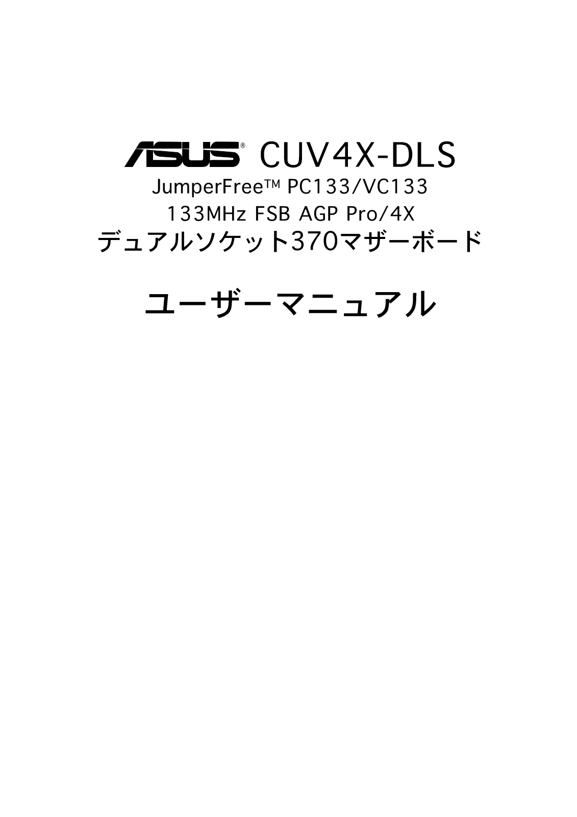 Asus CUV4X-DLS User Manual