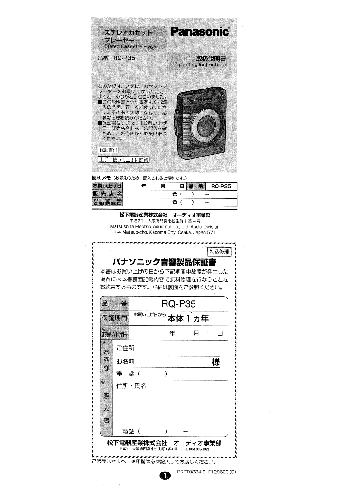 Panasonic RQ-P35 Operating instructions