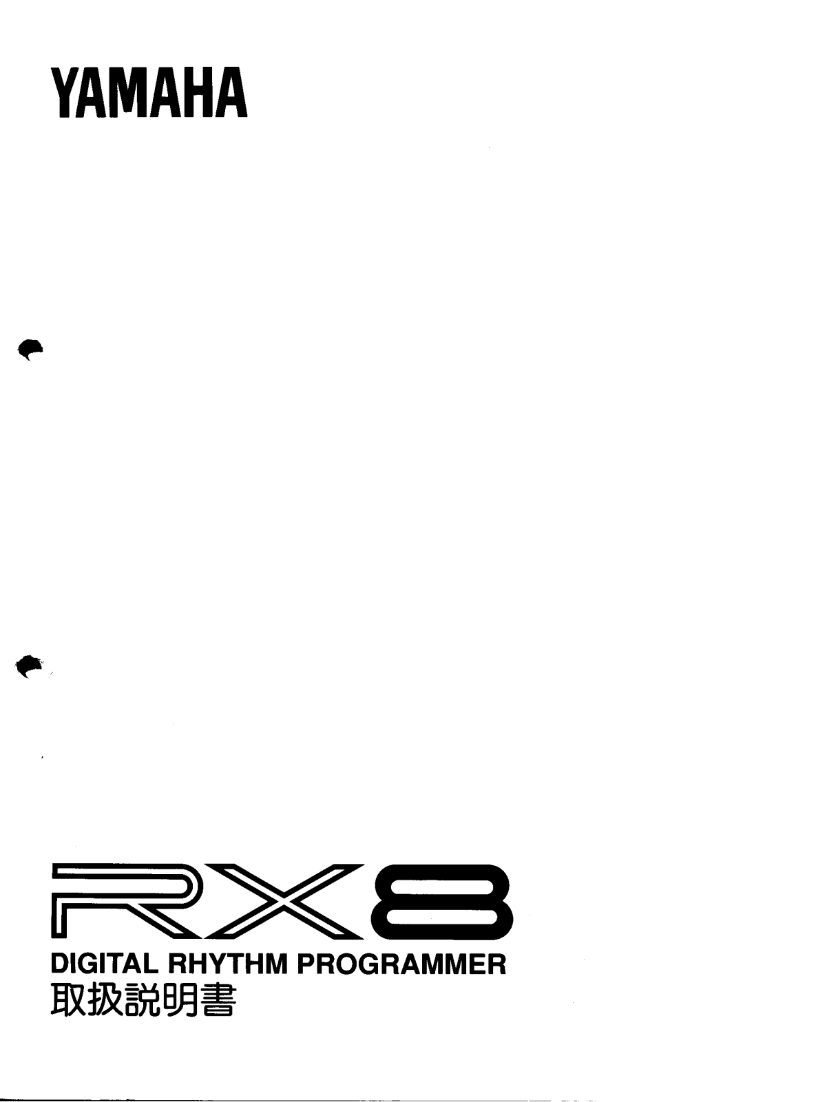 Yamaha RX-8 User Manual