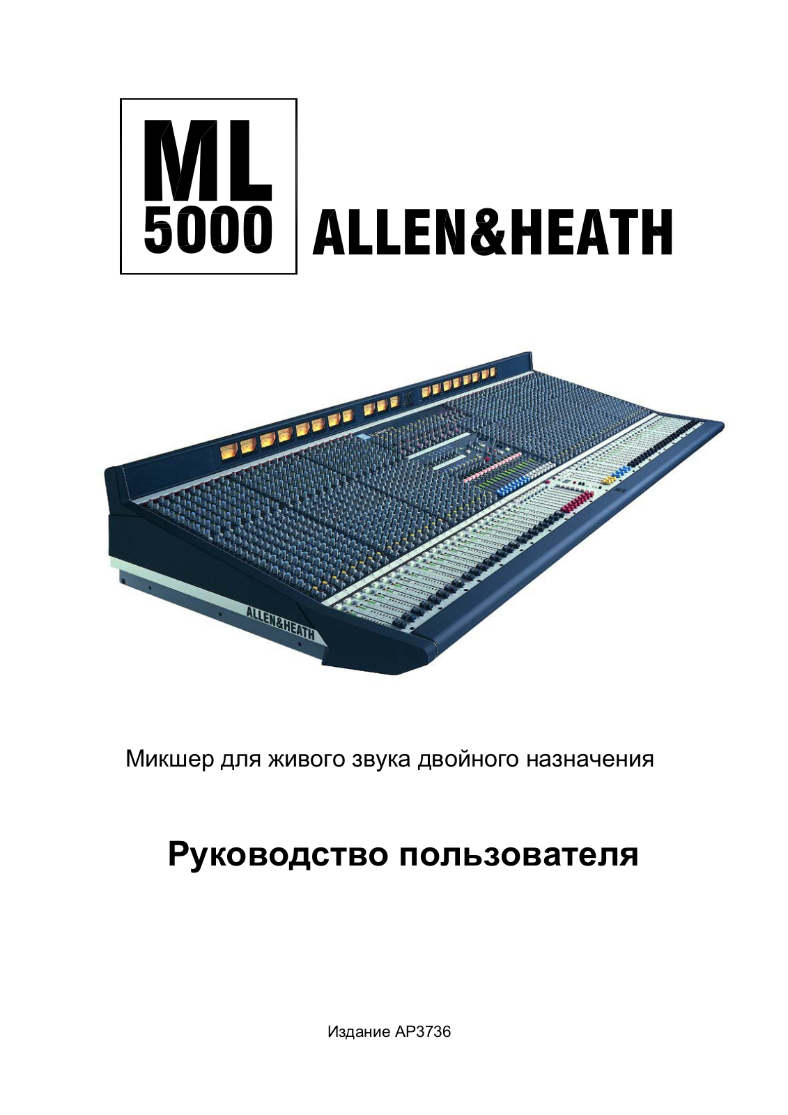 Allen&Heath ML5000 User Manual