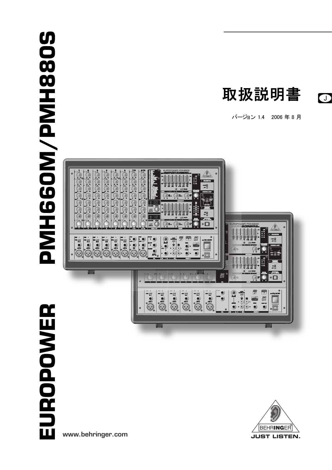 Behringer PMH660M, PMH880S User Manual