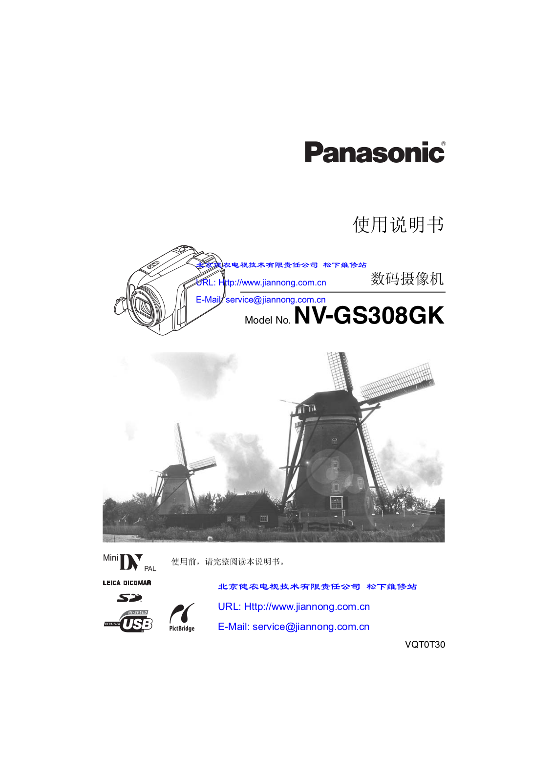 Panasonic NV-GS308GK User Manual