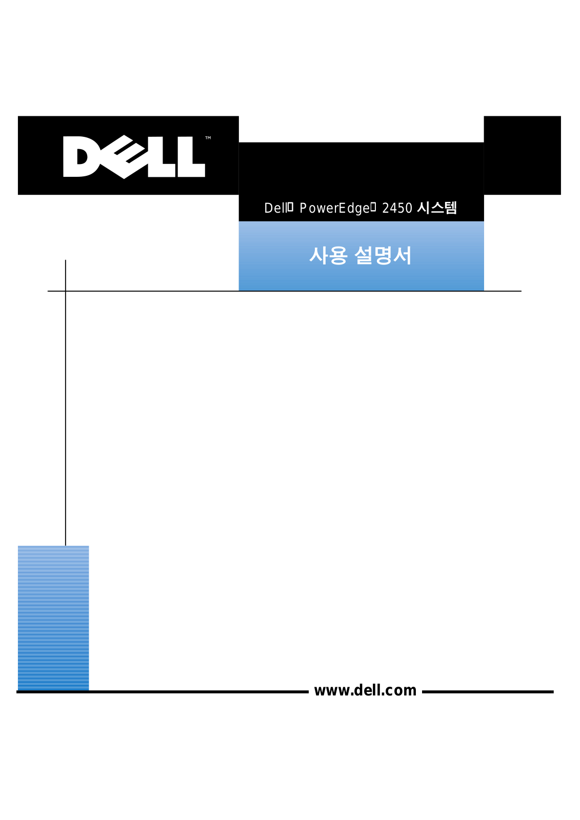 Dell PowerEdge 2450 User Manual