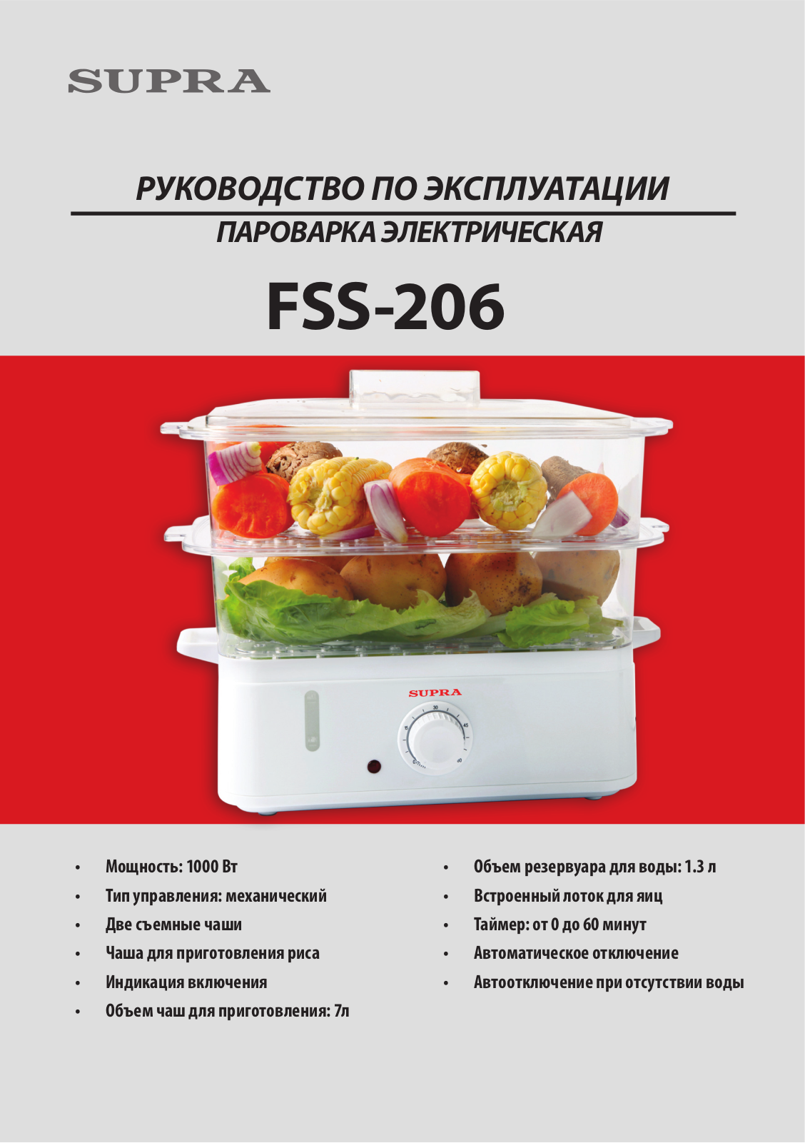 SUPRA FSS-206 User Manual