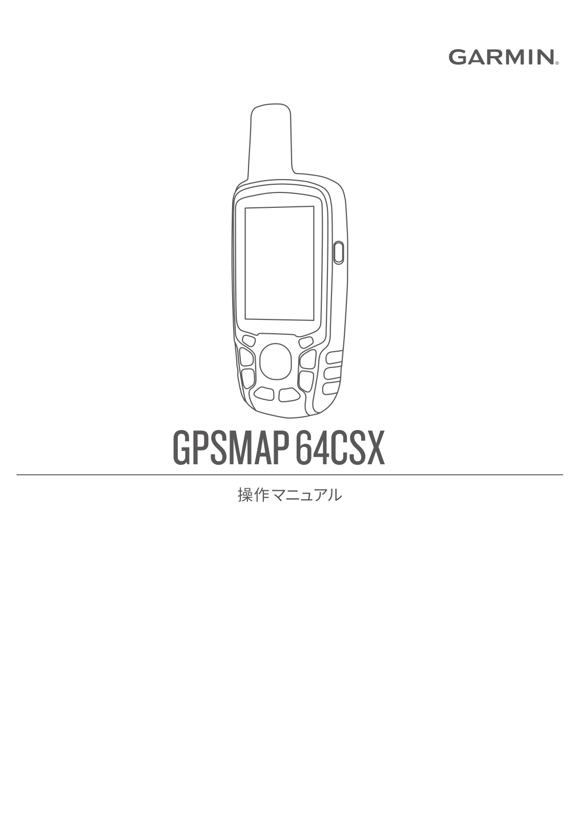 Garmin GPSMAP 64csx Operating manual