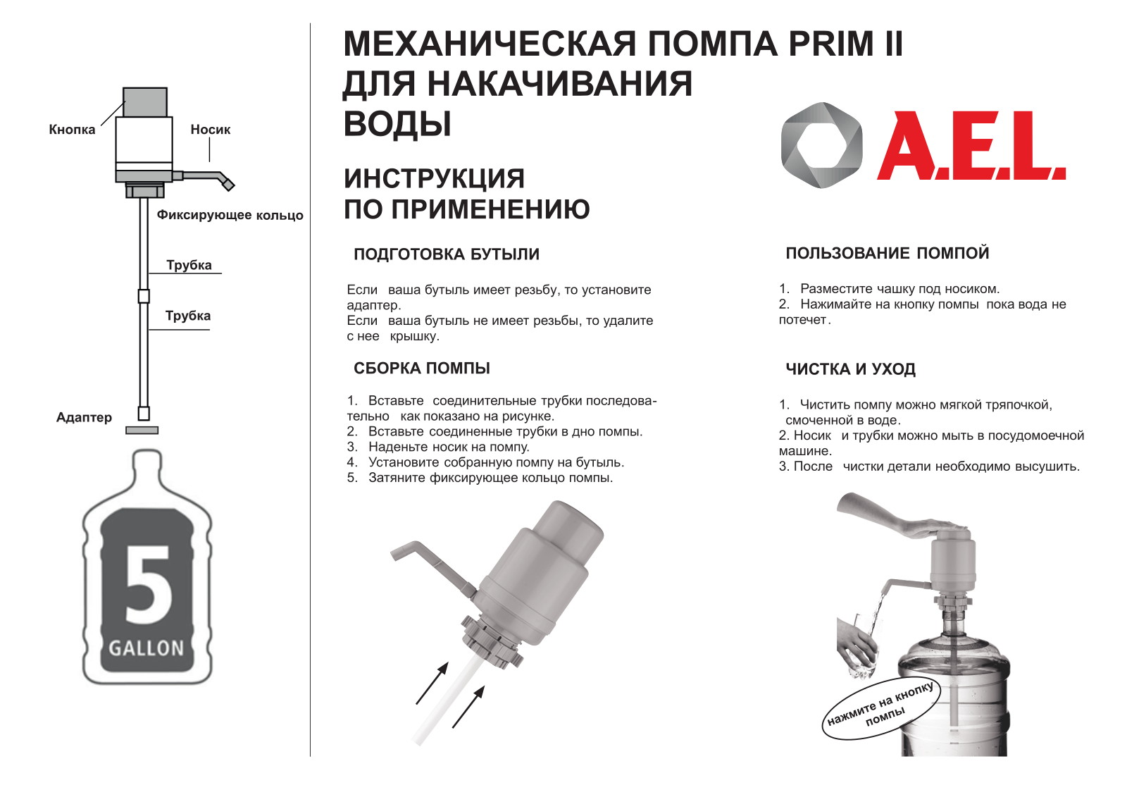 A.E.L. PRIM II User Manual - ManualMachine.com