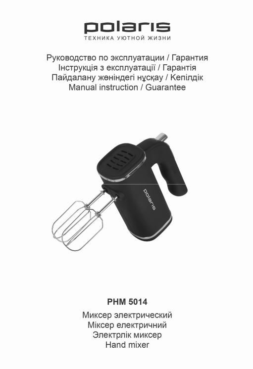 Polaris PHM 5014 User Manual