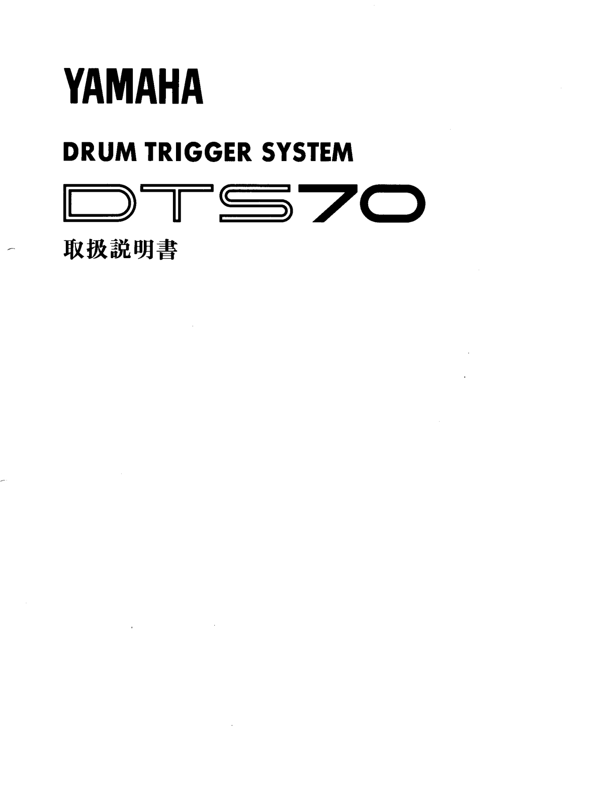 Yamaha DTS70 User Manual