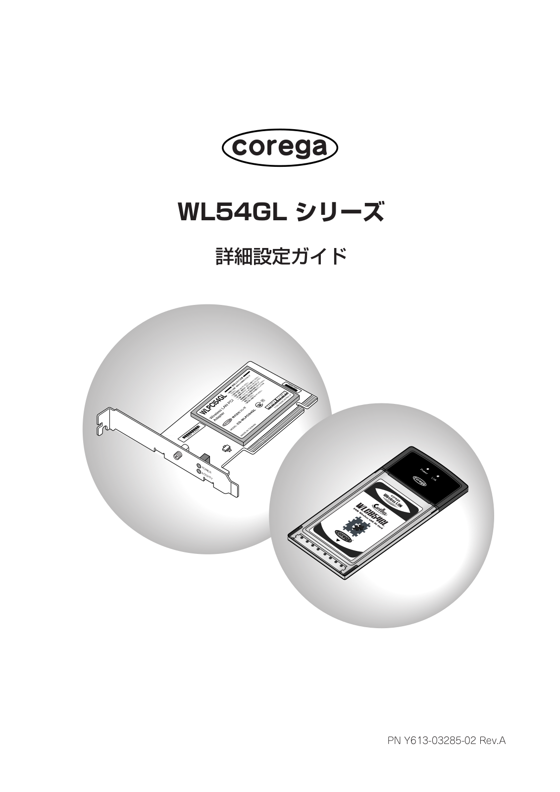 Corega CG-WLCB54GL, CG-WLPCI54GL Detailed settings guide