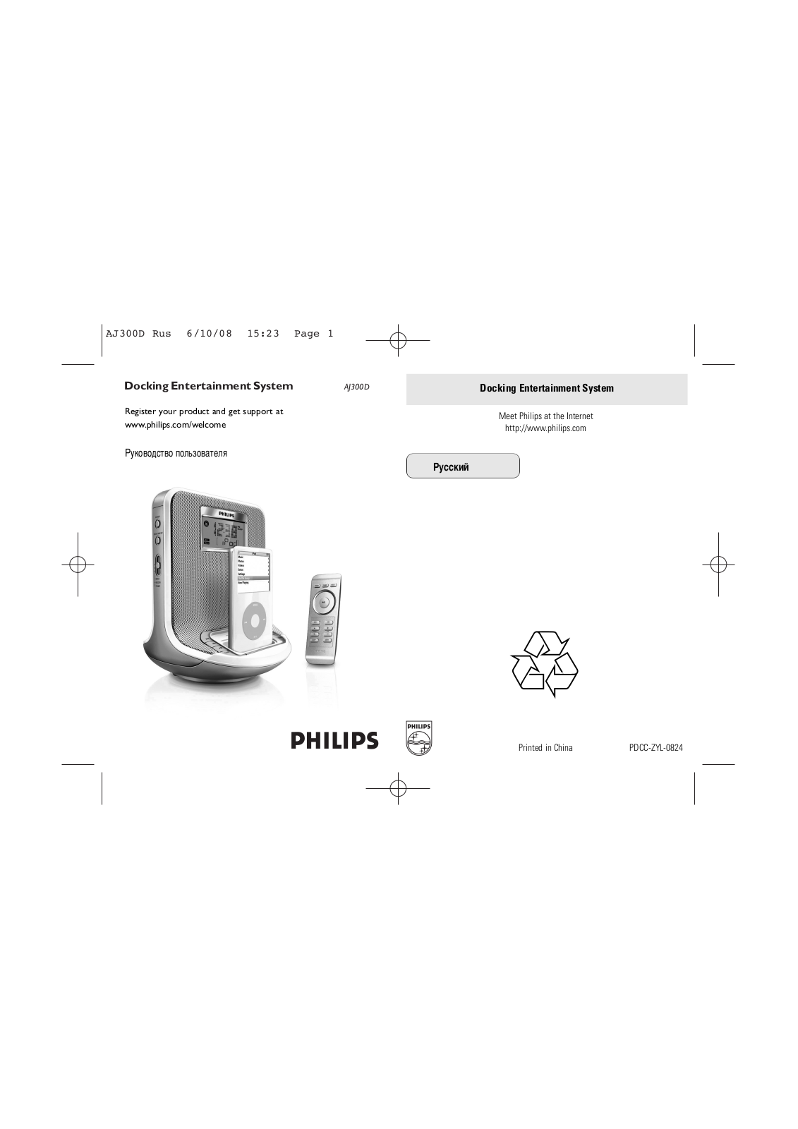 Philips AJ300D User Manual