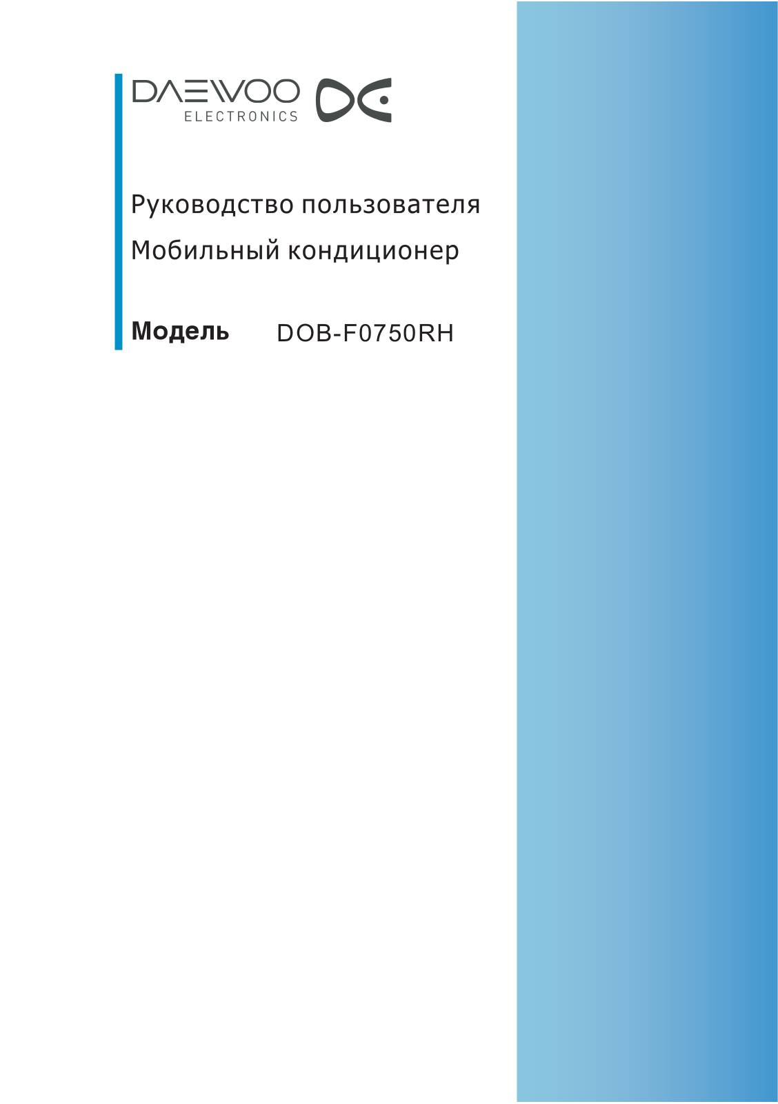 Daewoo DOB-F0750RH User Manual