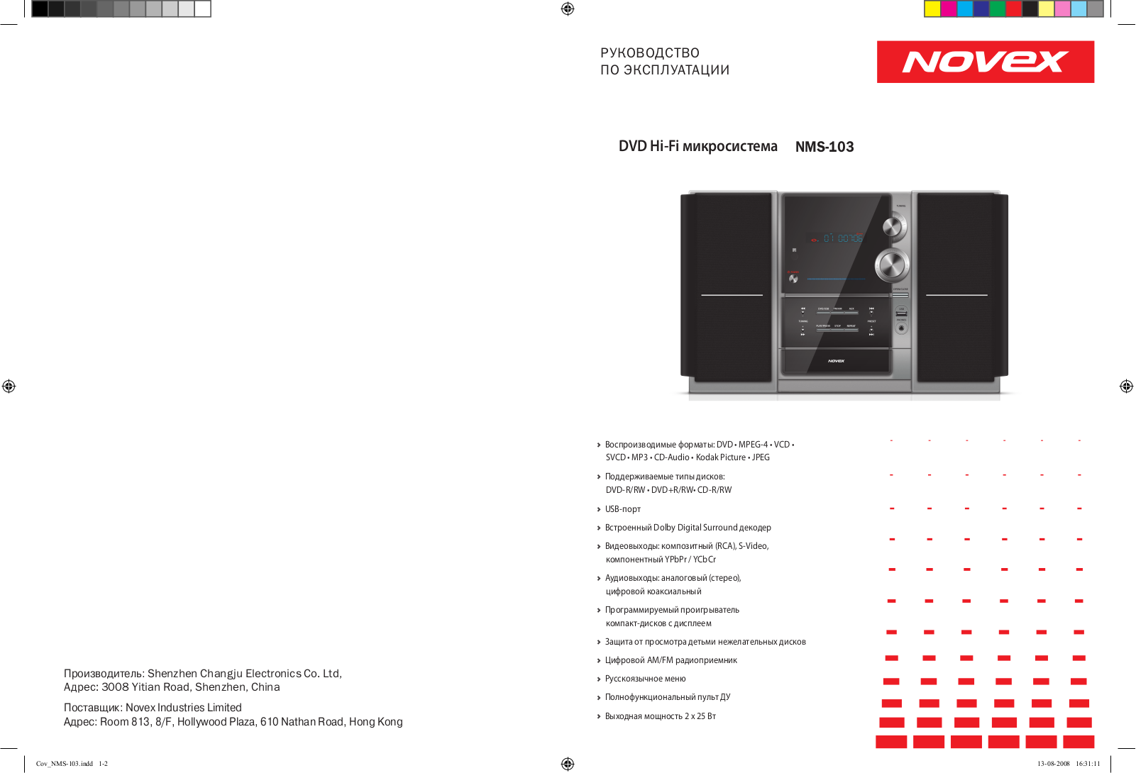 Novex NMS-103 User Manual