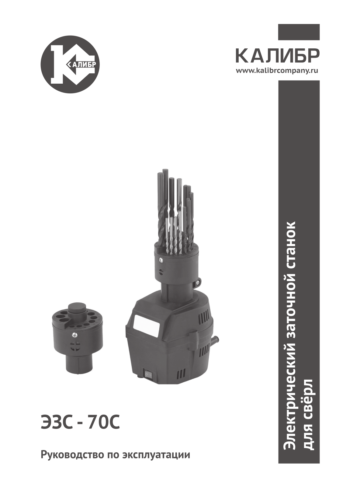 Калибр МШУ-11510 User Manual