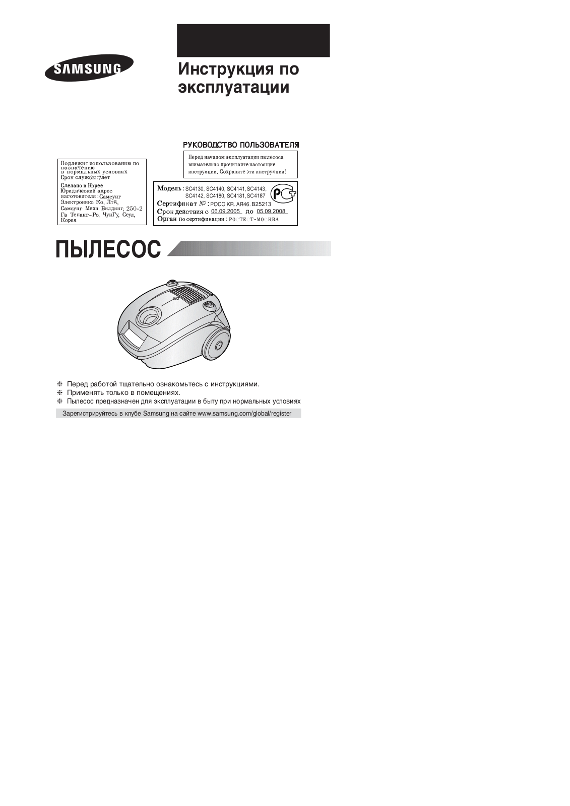 Samsung VCC4181V37/XEV User Manual