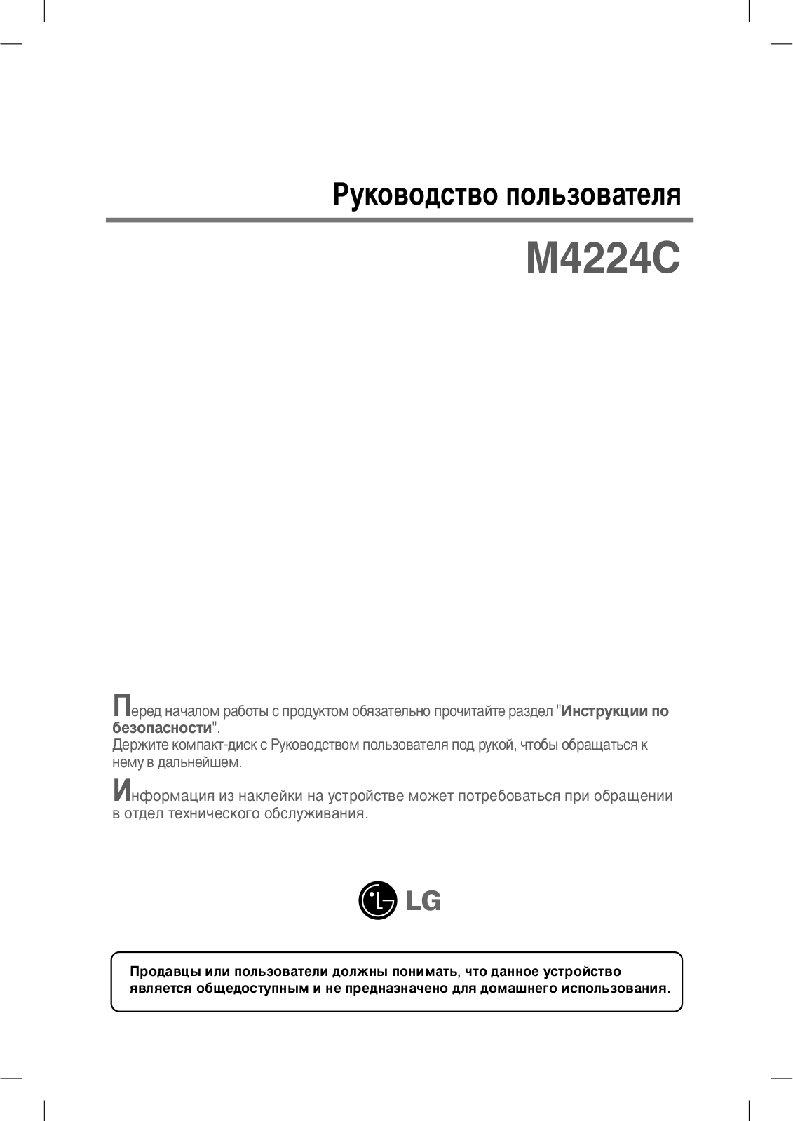 LG M4224C-BA User Manual