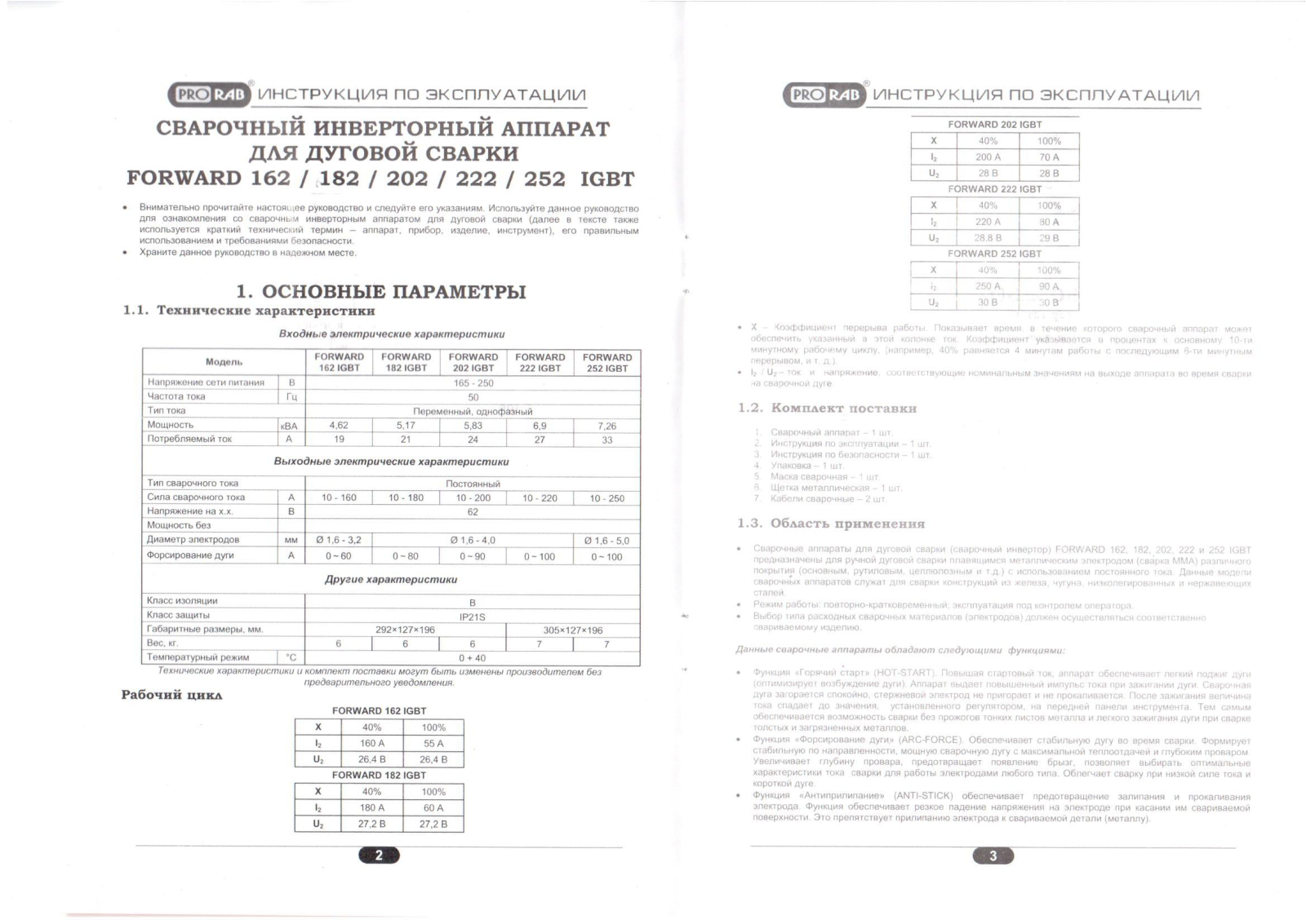 Prorab FORWARD 162 IGBT User Manual