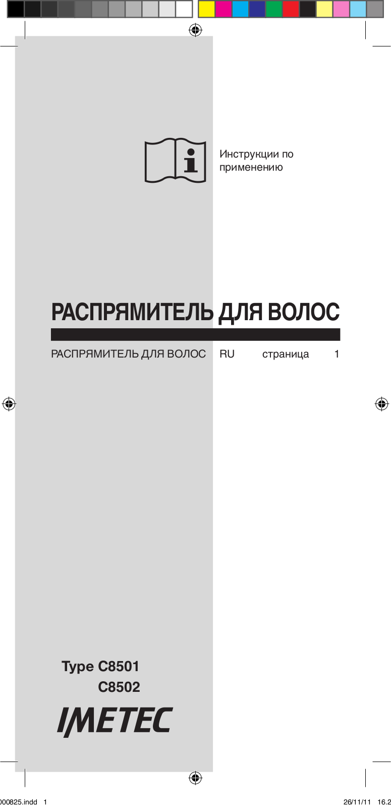 Imetec 11871U User Manual