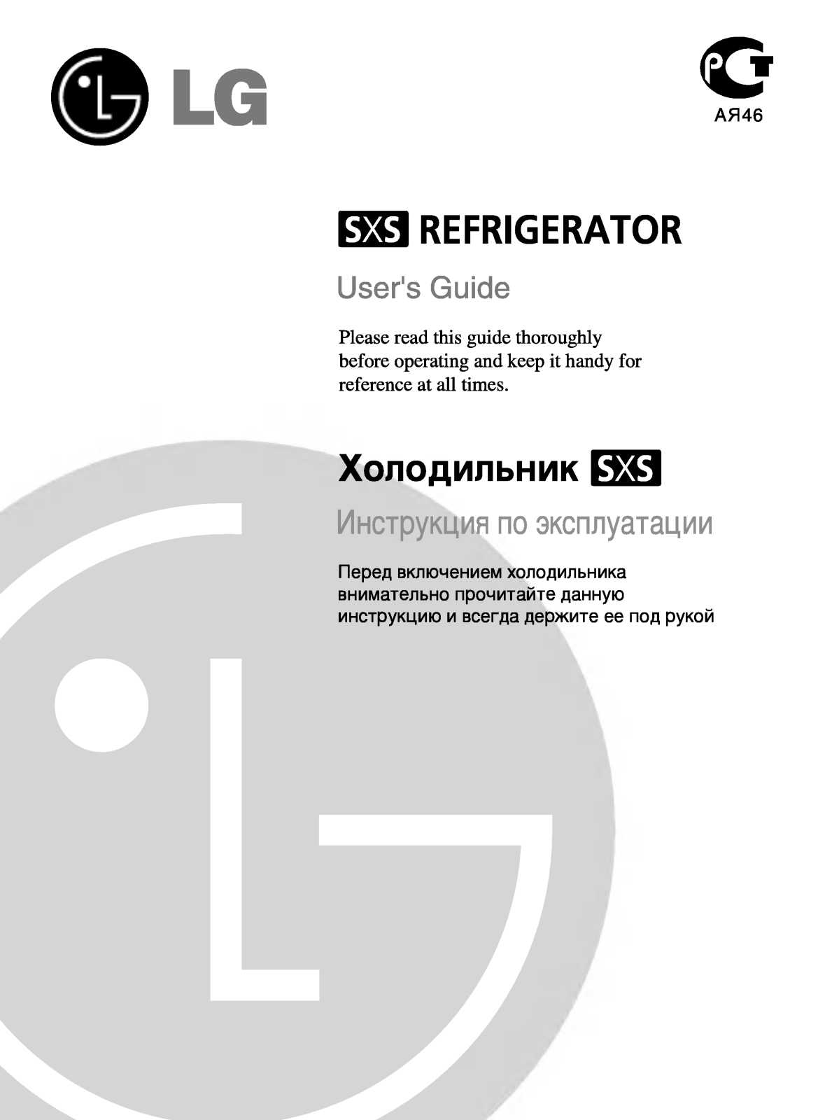 LG GR-P217BUBA User guide